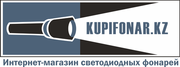 Современные светодиодные фонари - интернет-магазин www.KupiFonar.kz